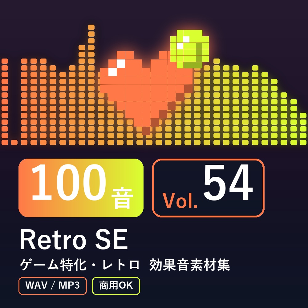 【効果音素材100音】Retro SE Vol.54|ゲーム特化・レトロ(WAV/MP3・商用OK)