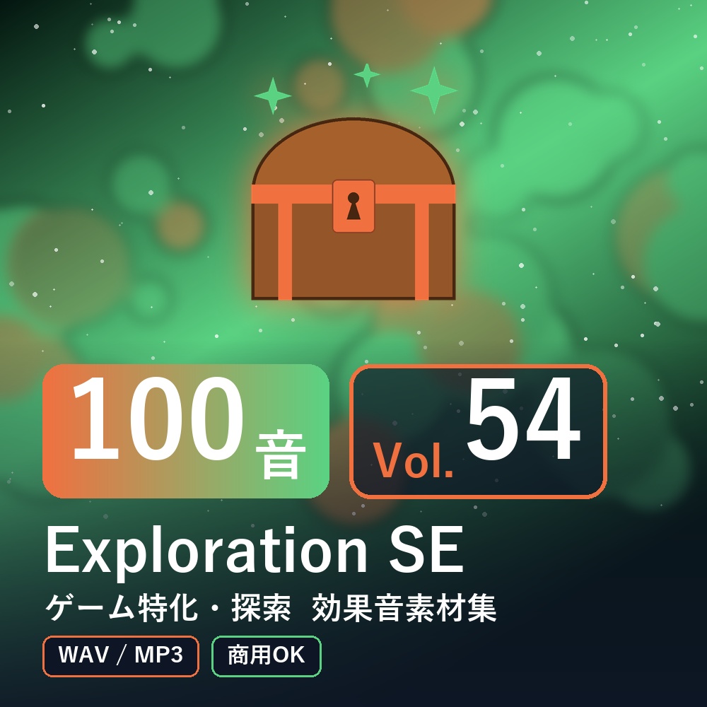 【効果音素材100音】Exploration SE Vol.54｜ゲーム特化・探索（WAV/MP3・商用OK）