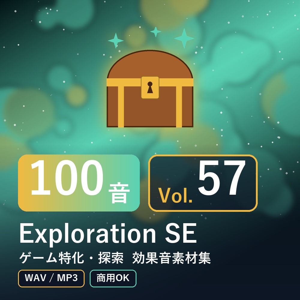 【効果音素材100音】Exploration SE Vol.57|ゲーム特化・探索(WAV/MP3・商用OK)