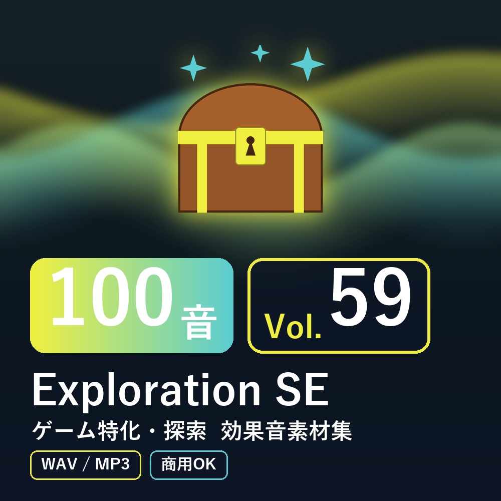 【効果音素材100音】Exploration SE Vol.59|ゲーム特化・探索(WAV/MP3・商用OK)