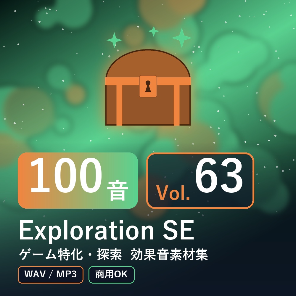 【効果音素材100音】Exploration SE Vol.63｜ゲーム特化・探索（WAV/MP3・商用OK）