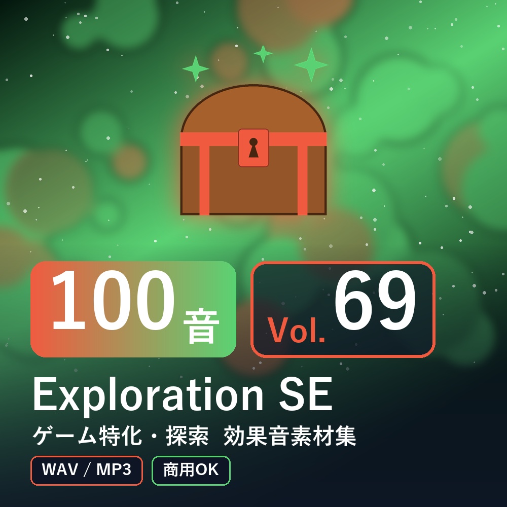 【効果音素材100音】Exploration SE Vol.69｜ゲーム特化・探索（WAV/MP3・商用OK）