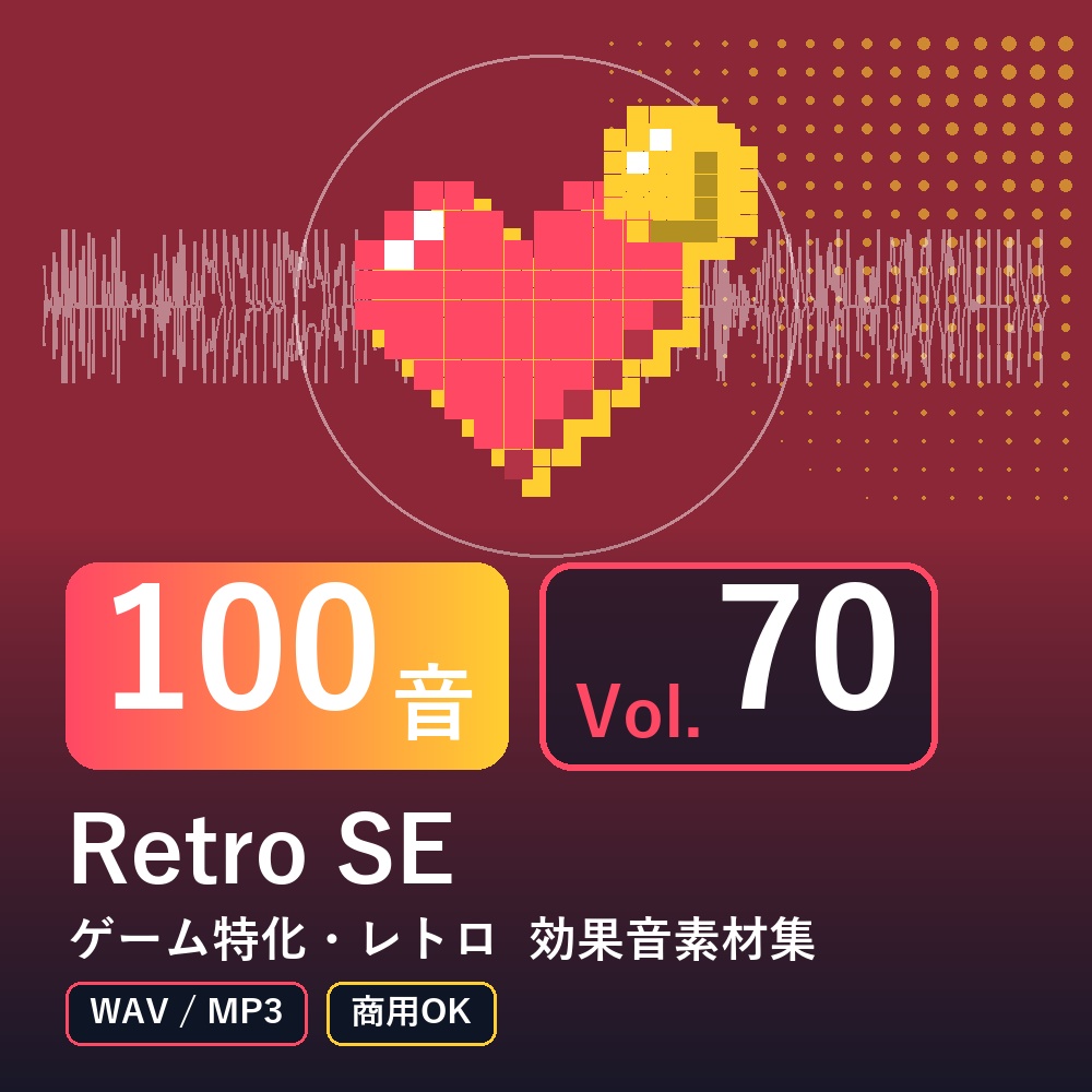 【効果音素材100音】Retro SE Vol.70｜ゲーム特化・レトロ（WAV/MP3・商用OK）