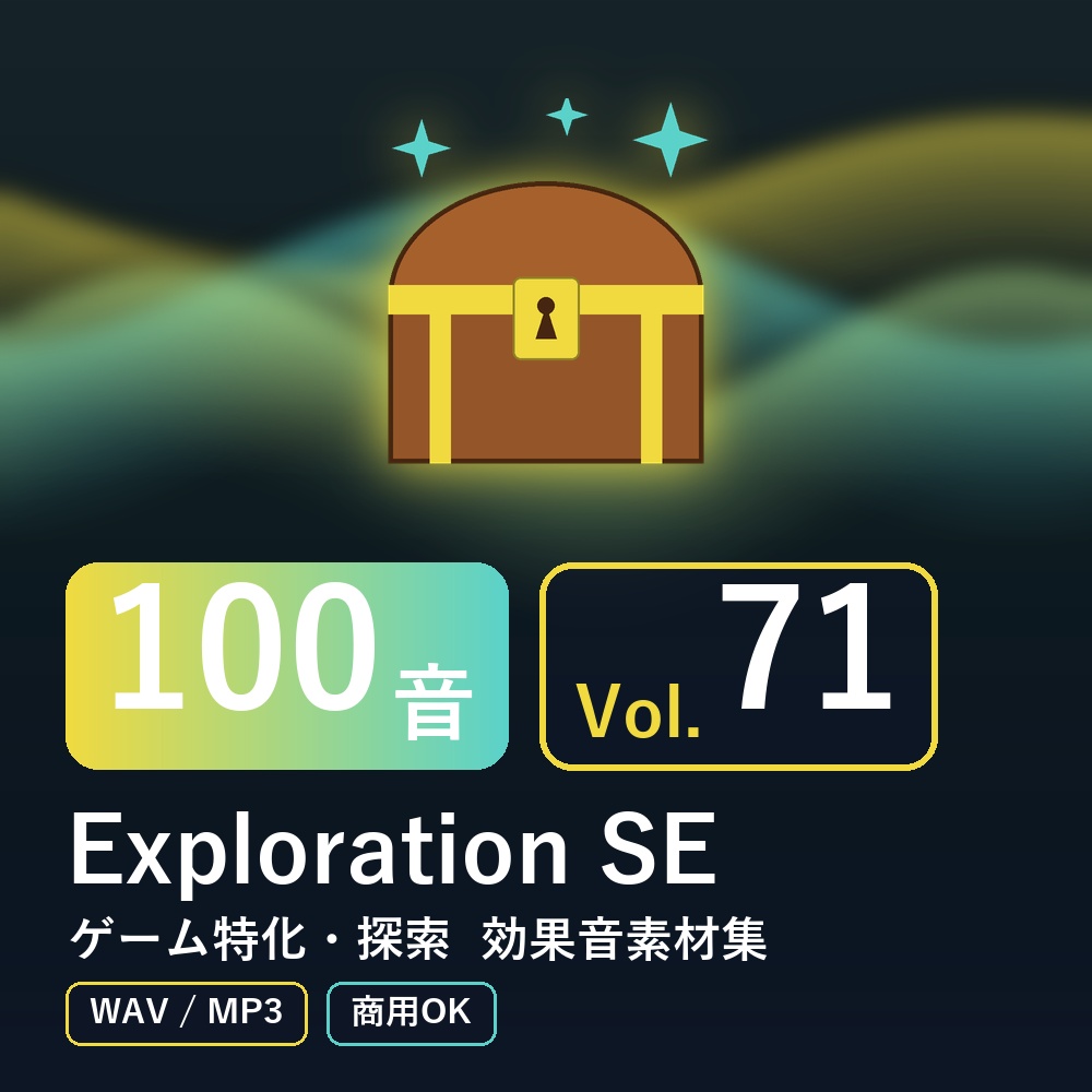 【効果音素材100音】Exploration SE Vol.71｜ゲーム特化・探索（WAV/MP3・商用OK）