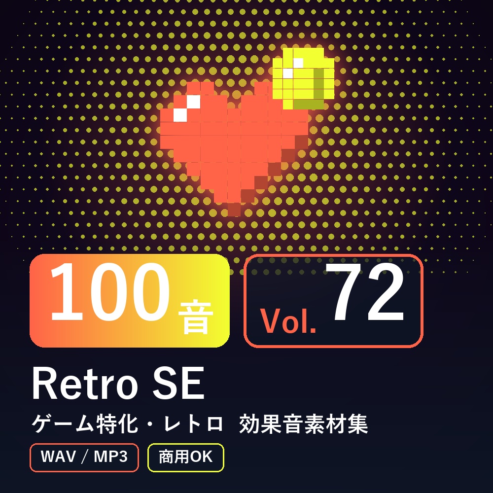 【効果音素材100音】Retro SE Vol.72｜ゲーム特化・レトロ（WAV/MP3・商用OK）