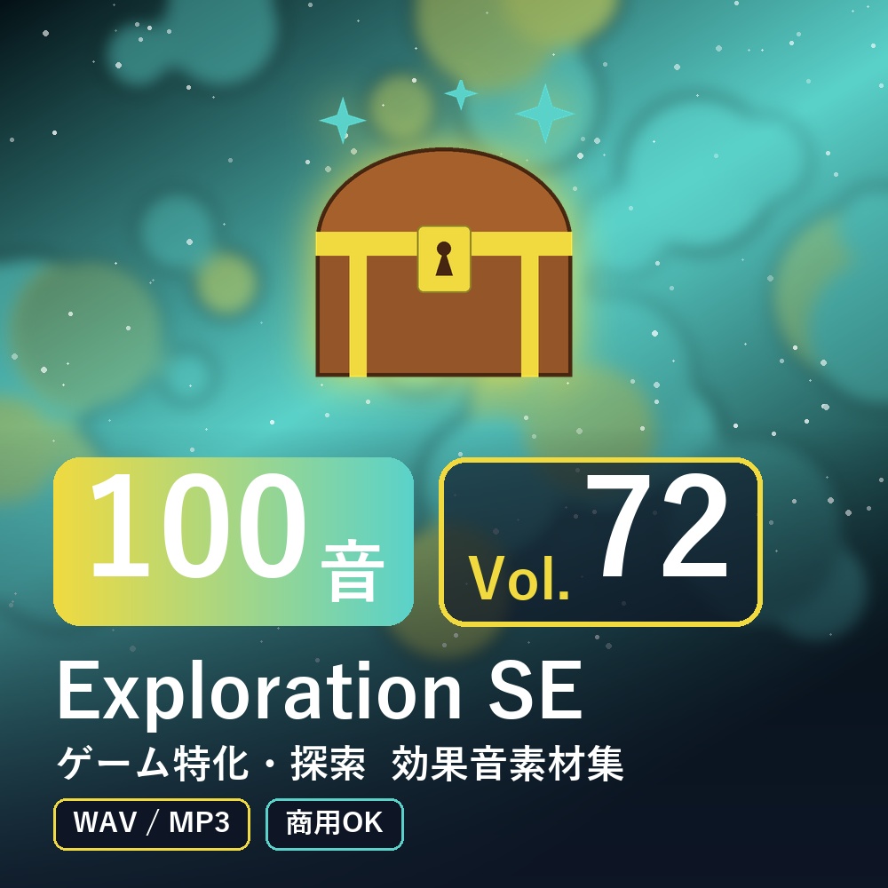 【効果音素材100音】Exploration SE Vol.72｜ゲーム特化・探索（WAV/MP3・商用OK）