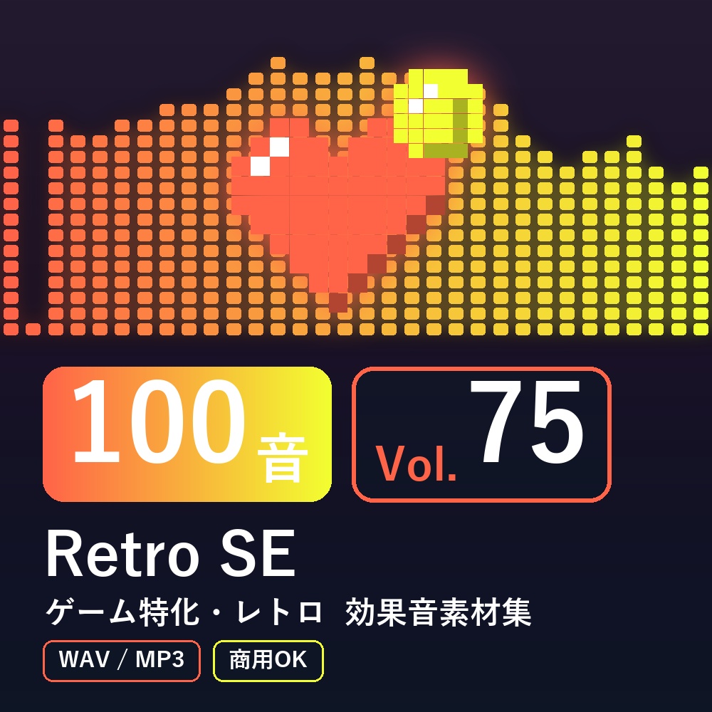 【効果音素材100音】Retro SE Vol.75｜ゲーム特化・レトロ（WAV/MP3・商用OK）