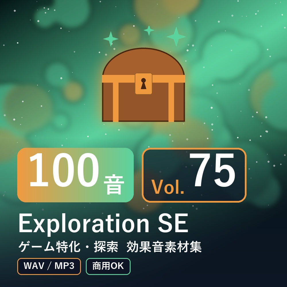 【効果音素材100音】Exploration SE Vol.75|ゲーム特化・探索(WAV/MP3・商用OK)