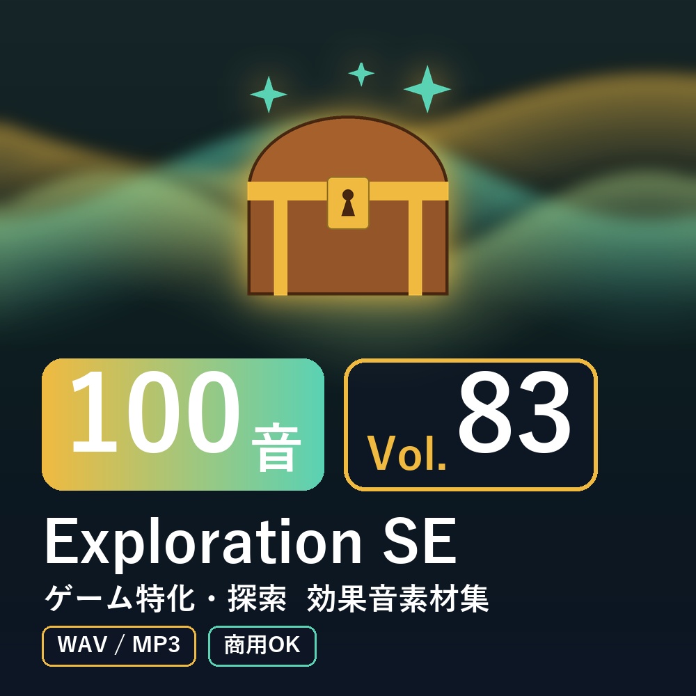 【効果音素材100音】Exploration SE Vol.83｜ゲーム特化・探索（WAV/MP3・商用OK）