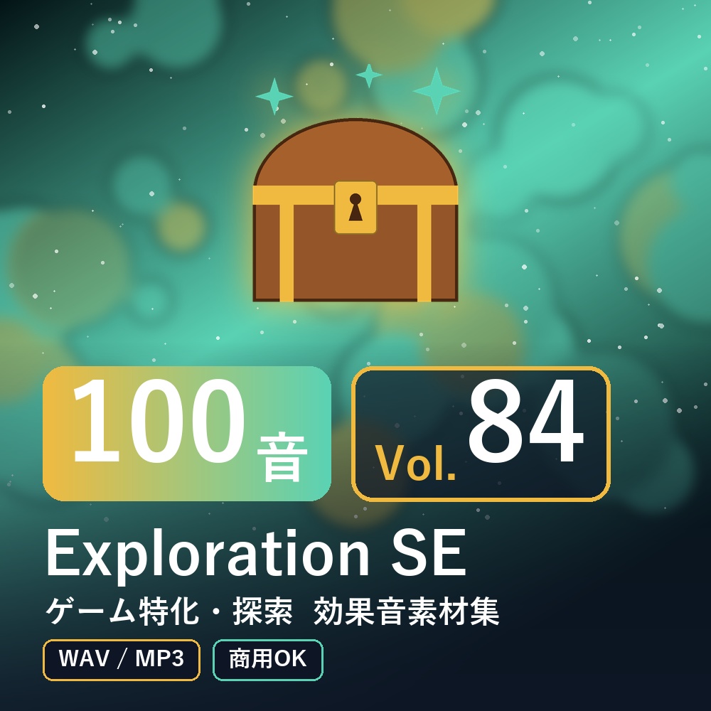 【効果音素材100音】Exploration SE Vol.84|ゲーム特化・探索(WAV/MP3・商用OK)