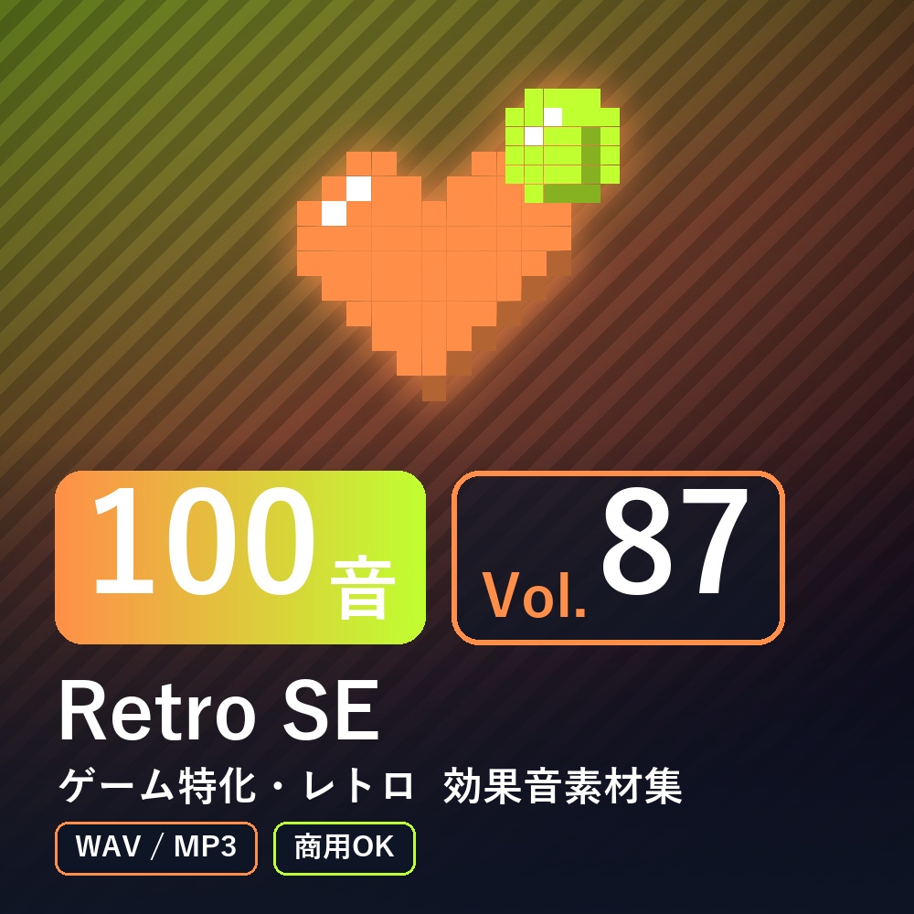 【効果音素材100音】Retro SE Vol.87｜ゲーム特化・レトロ（WAV/MP3・商用OK）