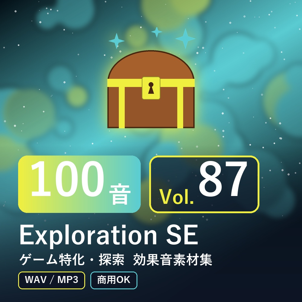 【効果音素材100音】Exploration SE Vol.87｜ゲーム特化・探索（WAV/MP3・商用OK）