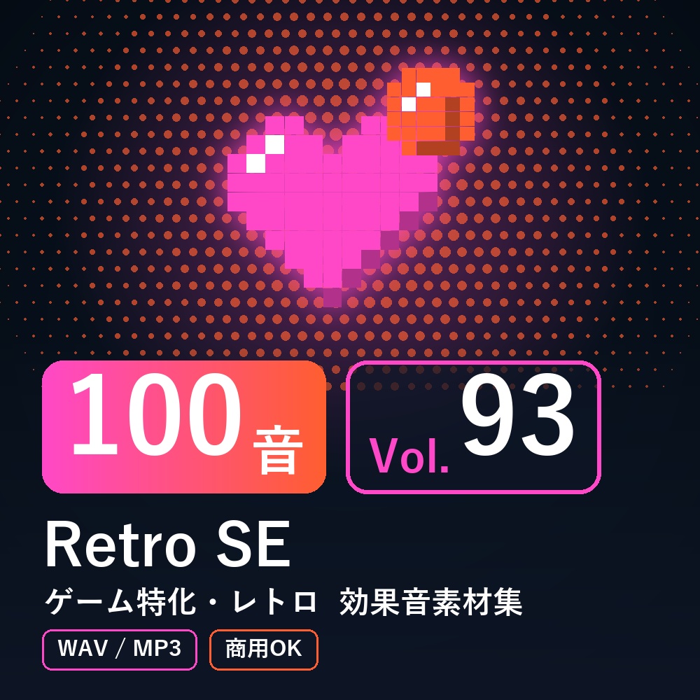 【効果音素材100音】Retro SE Vol.93|ゲーム特化・レトロ(WAV/MP3・商用OK)