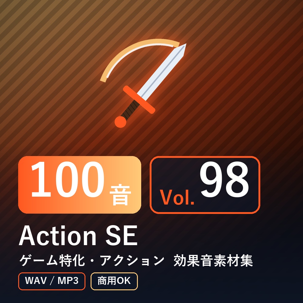 【効果音素材100音】Action SE Vol.98｜ゲーム特化・アクション（WAV/MP3・商用OK）