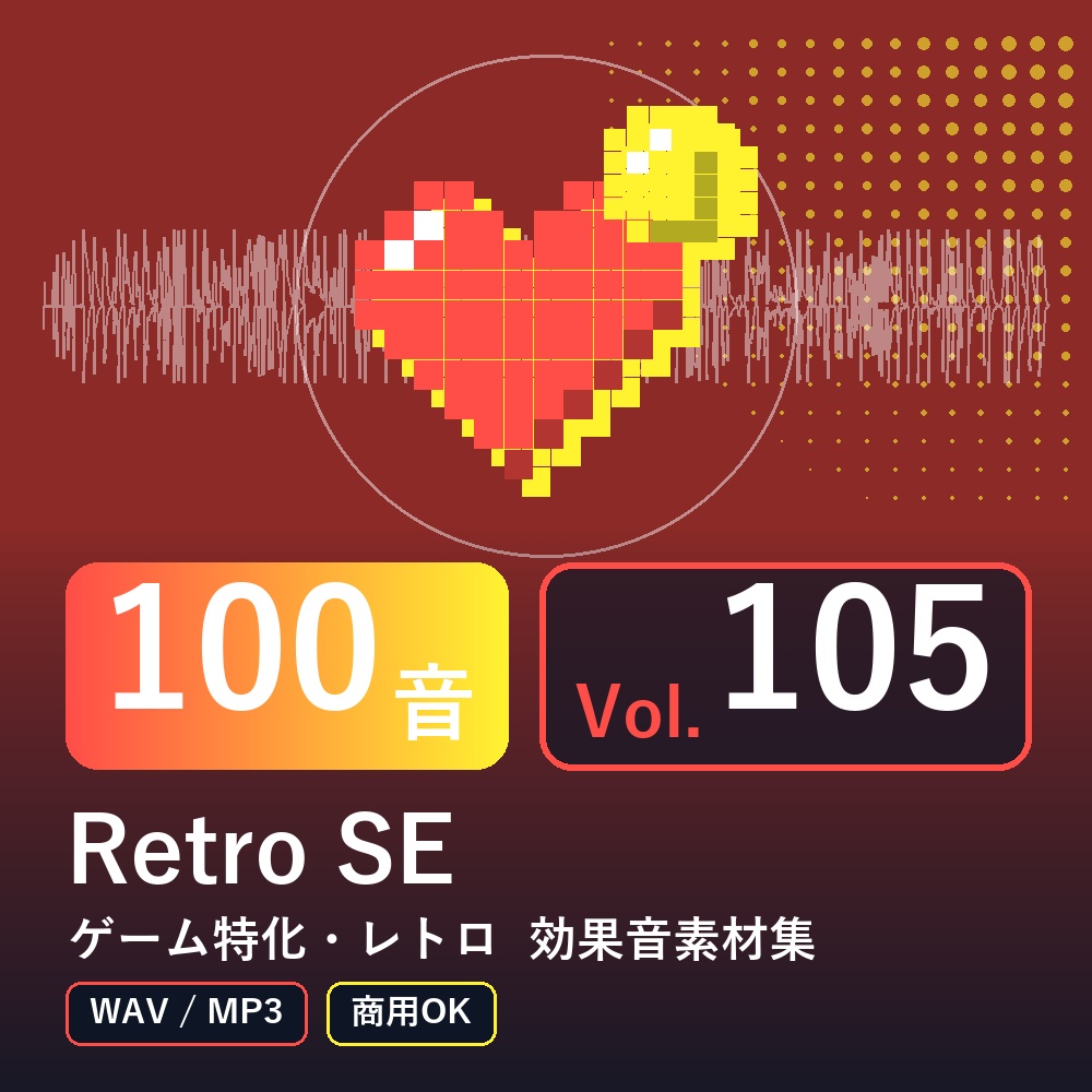 【効果音素材100音】Retro SE Vol.105|ゲーム特化・レトロ(WAV/MP3・商用OK)