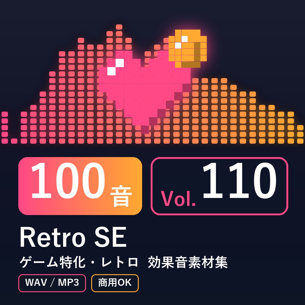 【効果音素材100音】Retro SE Vol.110｜ゲーム特化・レトロ（WAV/MP3・商用OK）