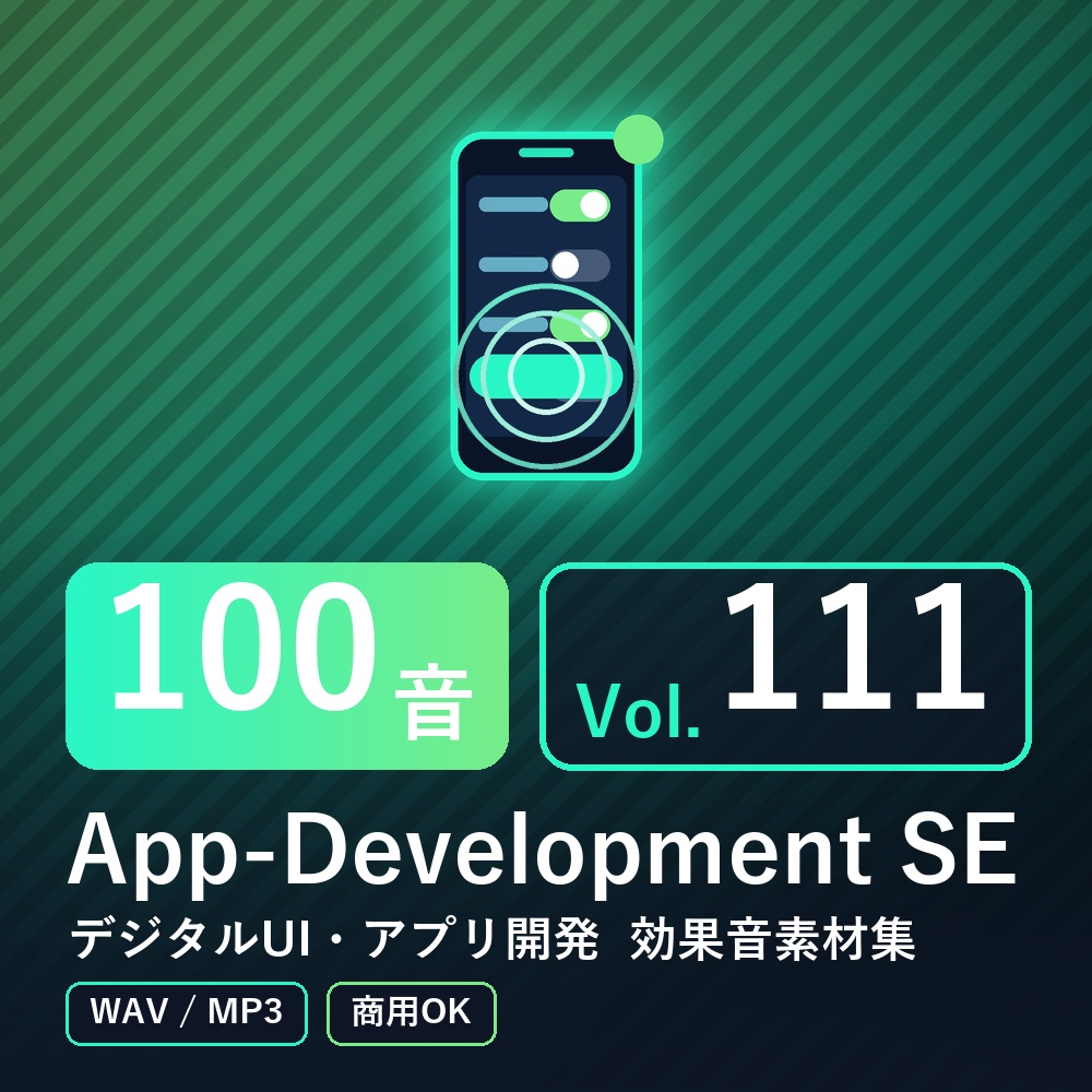 【効果音素材100音】App-Development SE Vol.111｜デジタルUI・アプリ開発（WAV/MP3・商用OK）