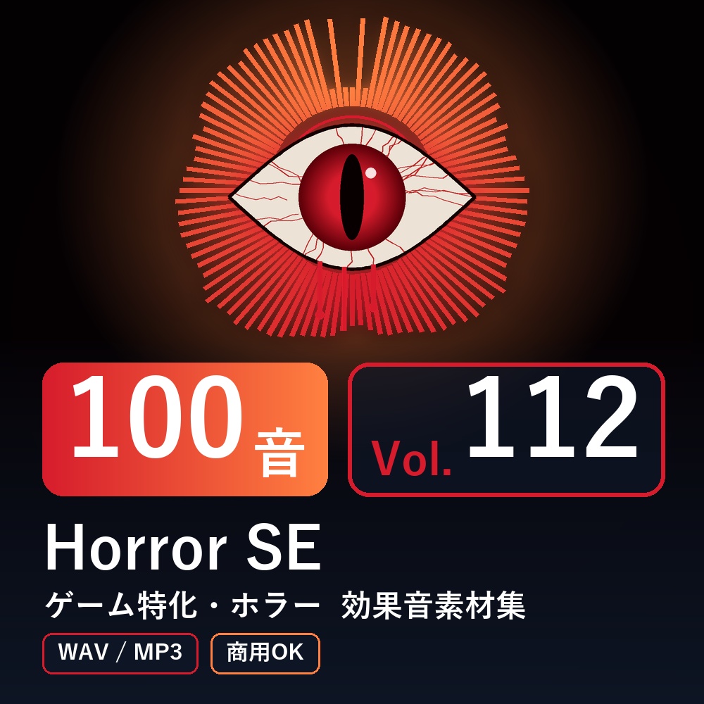 【効果音素材100音】Horror SE Vol.112|ゲーム特化・ホラー(WAV/MP3・商用OK)