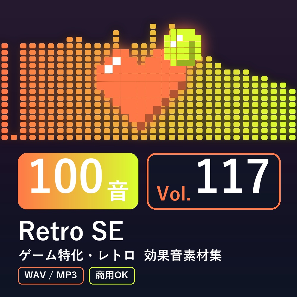【効果音素材100音】Retro SE Vol.117|ゲーム特化・レトロ(WAV/MP3・商用OK)