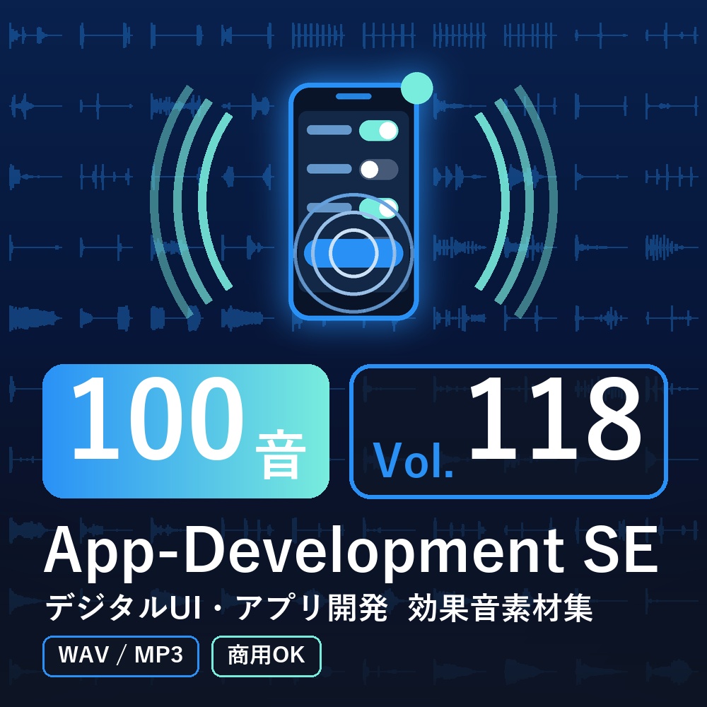 【効果音素材100音】App-Development SE Vol.118|デジタルUI・アプリ開発(WAV/MP3・商用OK)