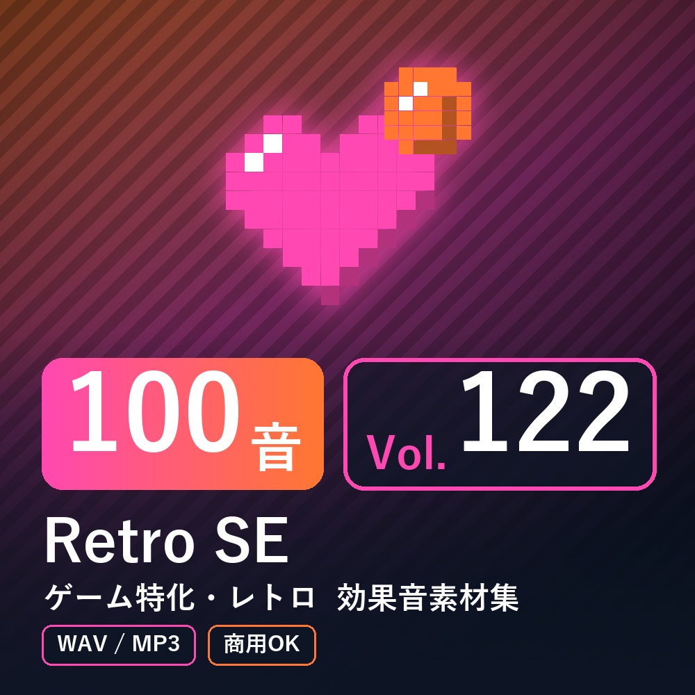 【効果音素材100音】Retro SE Vol.122｜ゲーム特化・レトロ（WAV/MP3・商用OK）
