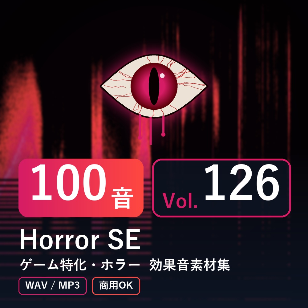 【効果音素材100音】Horror SE Vol.126｜ゲーム特化・ホラー（WAV/MP3・商用OK）