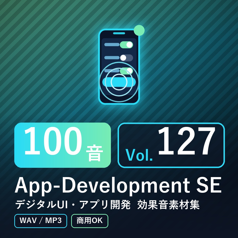 【効果音素材100音】App-Development SE Vol.127|デジタルUI・アプリ開発(WAV/MP3・商用OK)