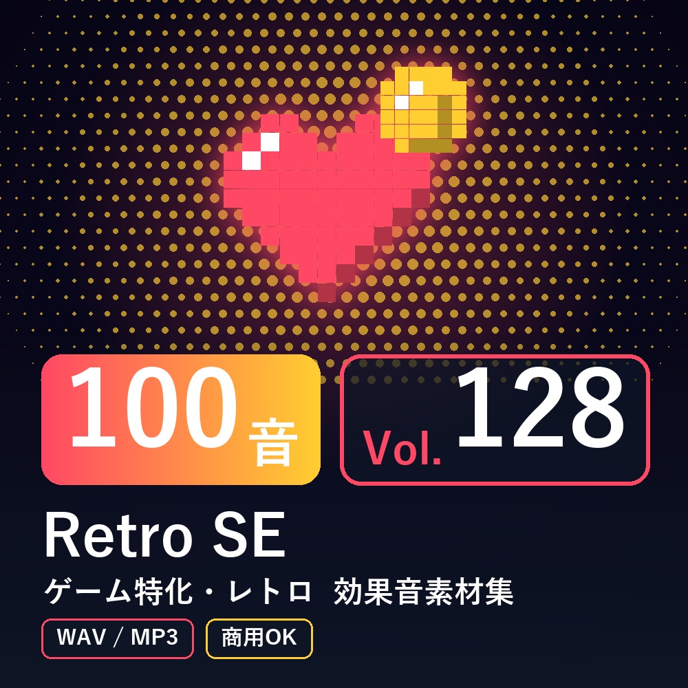 【効果音素材100音】Retro SE Vol.128｜ゲーム特化・レトロ（WAV/MP3・商用OK）