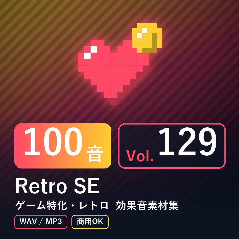 【効果音素材100音】Retro SE Vol.129｜ゲーム特化・レトロ（WAV/MP3・商用OK）