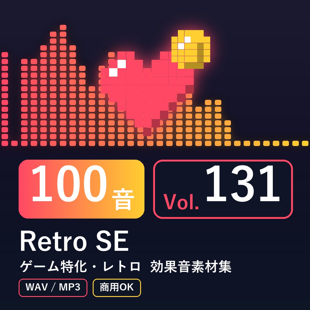 【効果音素材100音】Retro SE Vol.131｜ゲーム特化・レトロ（WAV/MP3・商用OK）