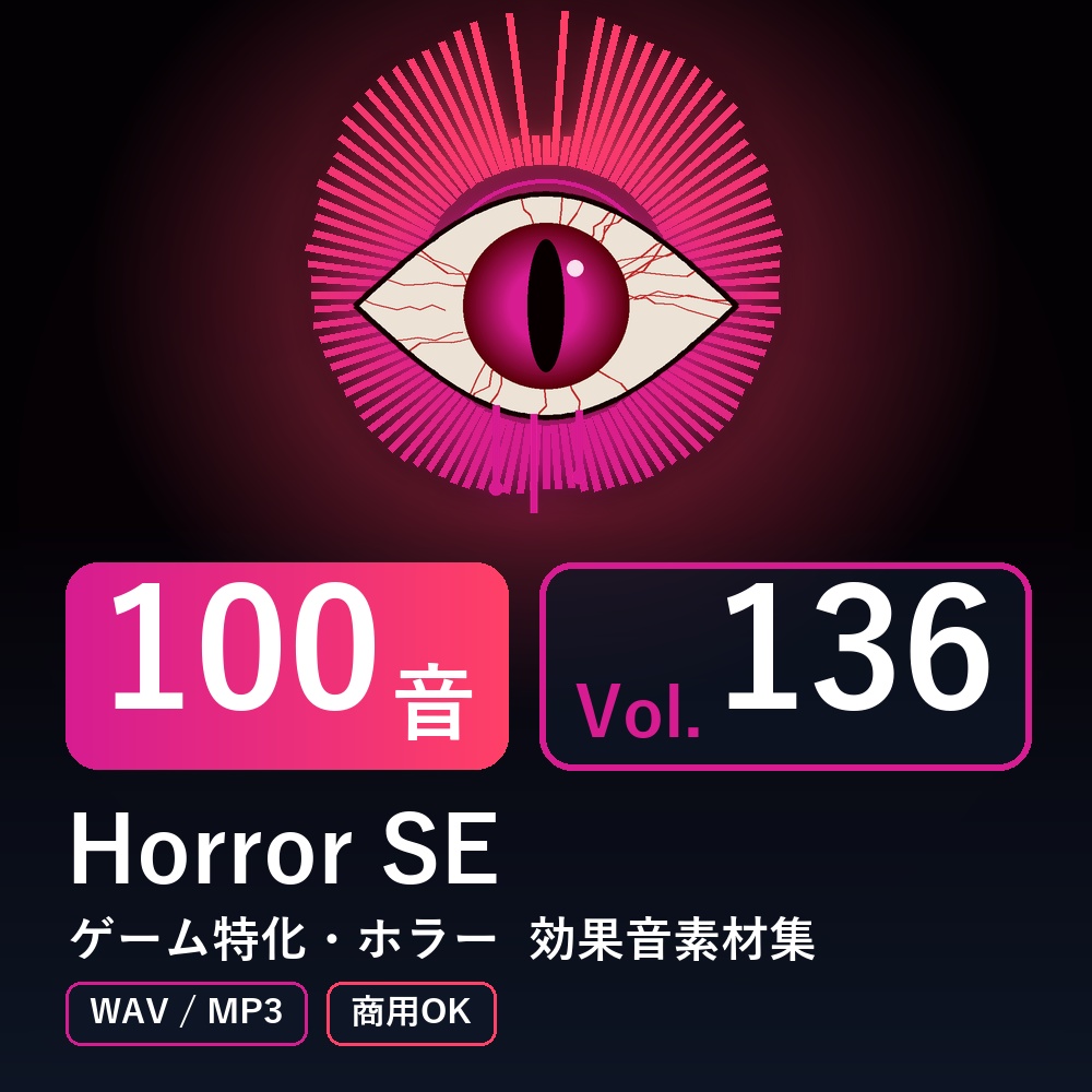 【効果音素材100音】Horror SE Vol.136｜ゲーム特化・ホラー（WAV/MP3・商用OK）