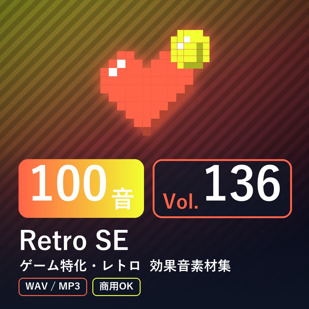 【効果音素材100音】Retro SE Vol.136｜ゲーム特化・レトロ（WAV/MP3・商用OK）