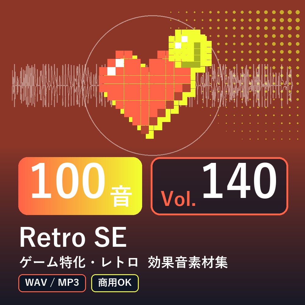【効果音素材100音】Retro SE Vol.140|ゲーム特化・レトロ(WAV/MP3・商用OK)