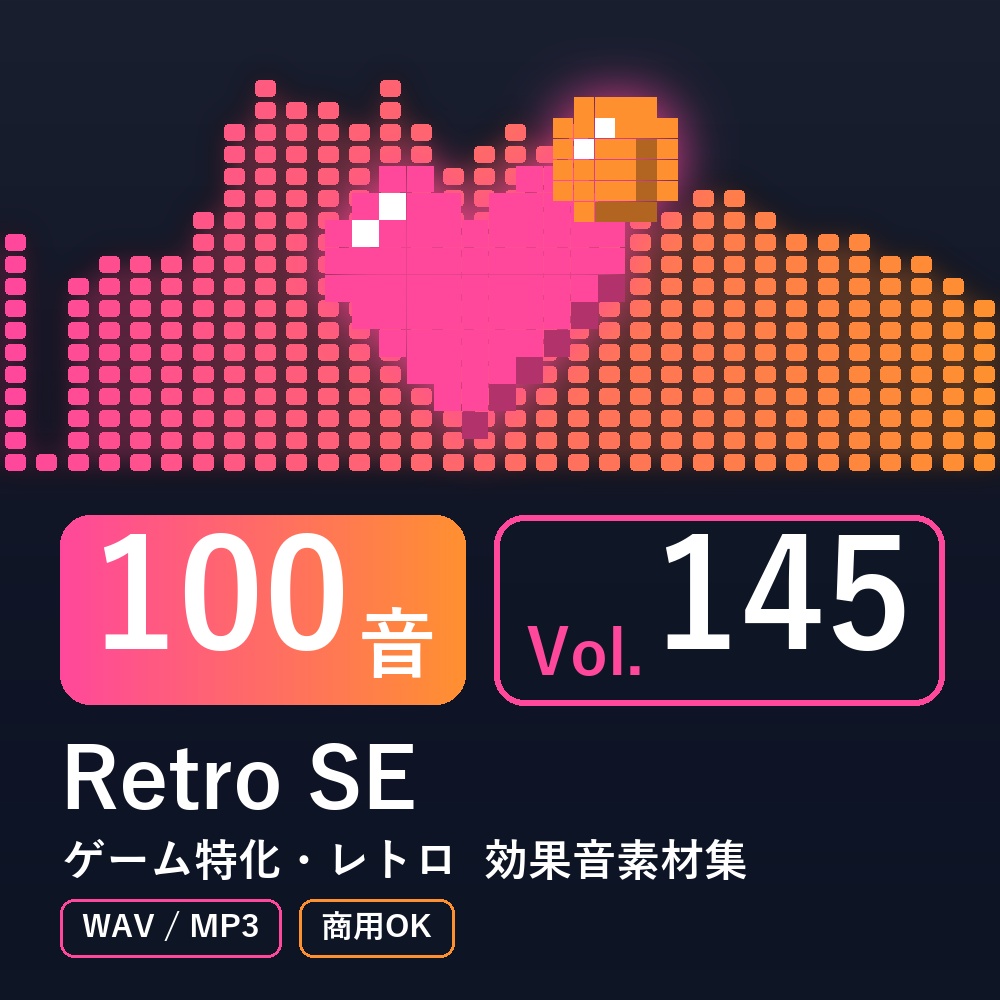 【効果音素材100音】Retro SE Vol.145|ゲーム特化・レトロ(WAV/MP3・商用OK)