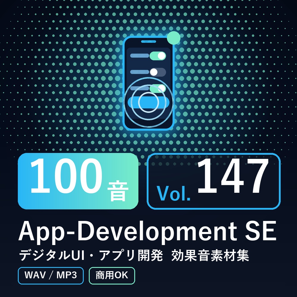 【効果音素材100音】App-Development SE Vol.147|デジタルUI・アプリ開発(WAV/MP3・商用OK)