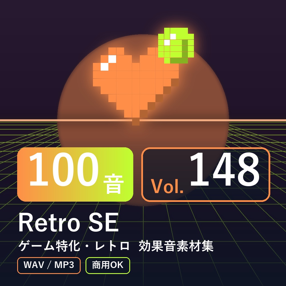 【効果音素材100音】Retro SE Vol.148｜ゲーム特化・レトロ（WAV/MP3・商用OK）
