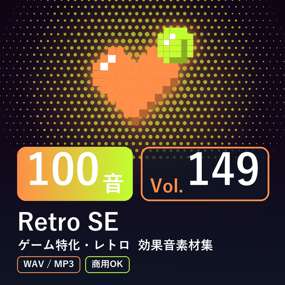 【効果音素材100音】Retro SE Vol.149|ゲーム特化・レトロ(WAV/MP3・商用OK)