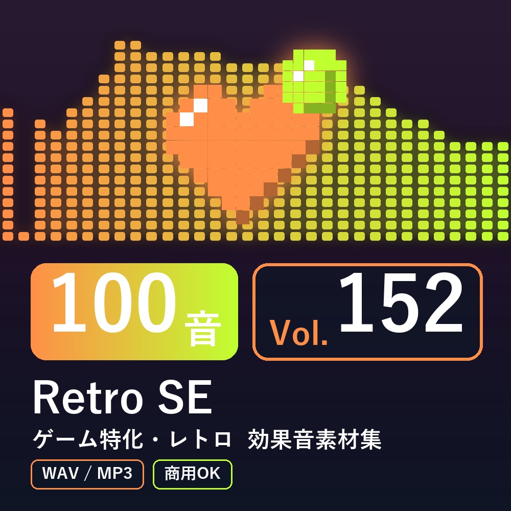 【効果音素材100音】Retro SE Vol.152｜ゲーム特化・レトロ（WAV/MP3・商用OK）
