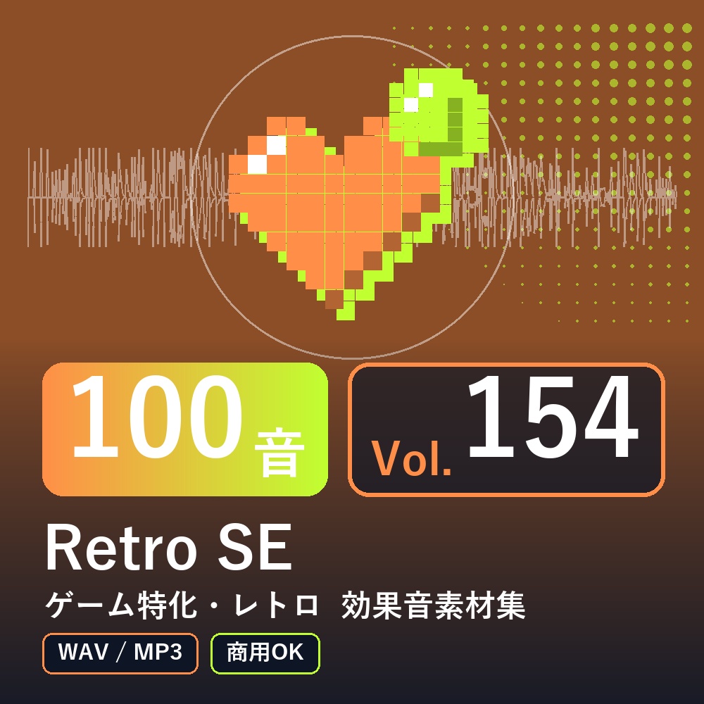 【効果音素材100音】Retro SE Vol.154|ゲーム特化・レトロ(WAV/MP3・商用OK)