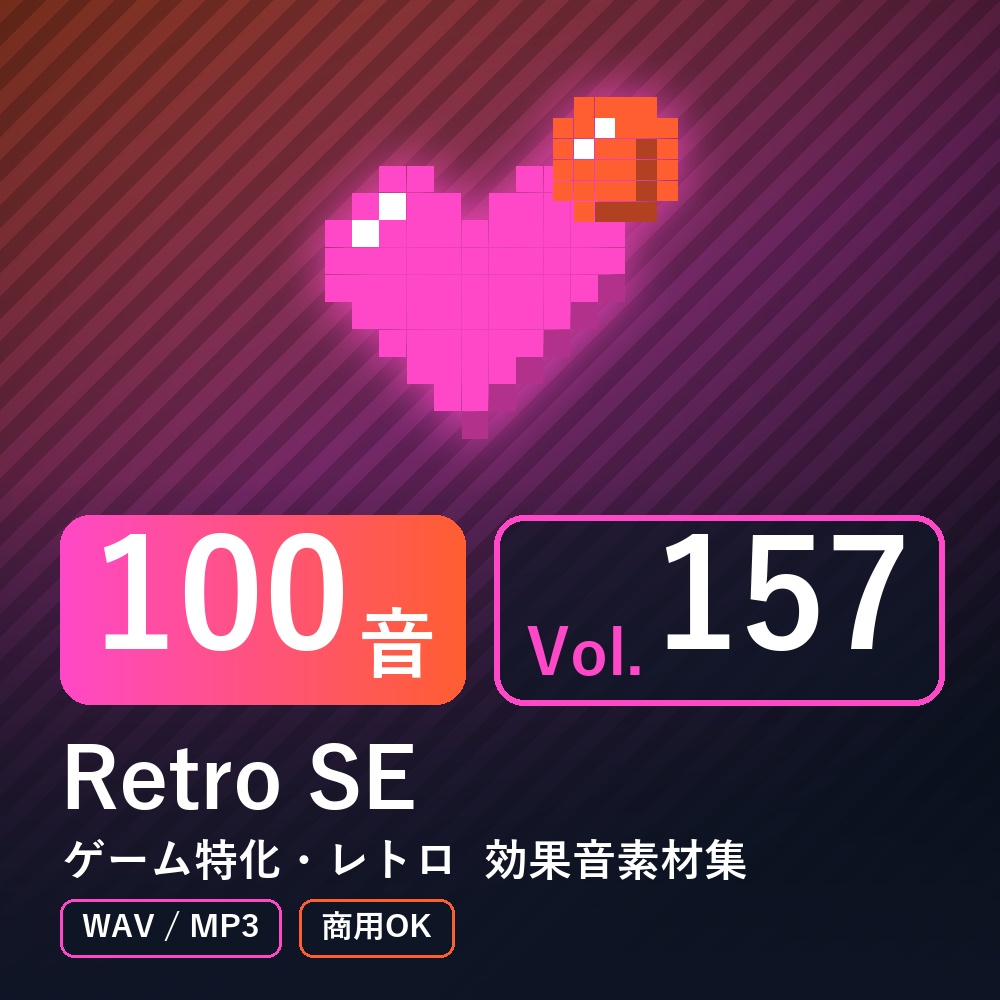 【効果音素材100音】Retro SE Vol.157｜ゲーム特化・レトロ（WAV/MP3・商用OK）