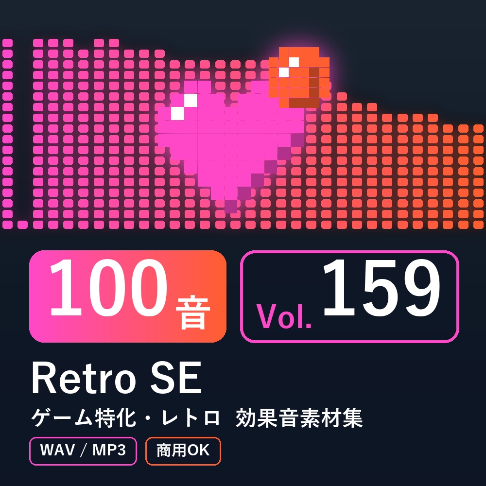 【効果音素材100音】Retro SE Vol.159｜ゲーム特化・レトロ（WAV/MP3・商用OK）