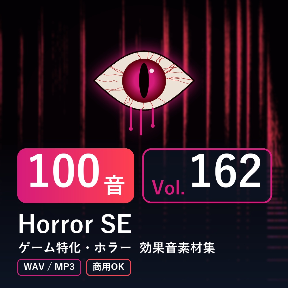 【効果音素材100音】Horror SE Vol.162｜ゲーム特化・ホラー（WAV/MP3・商用OK）