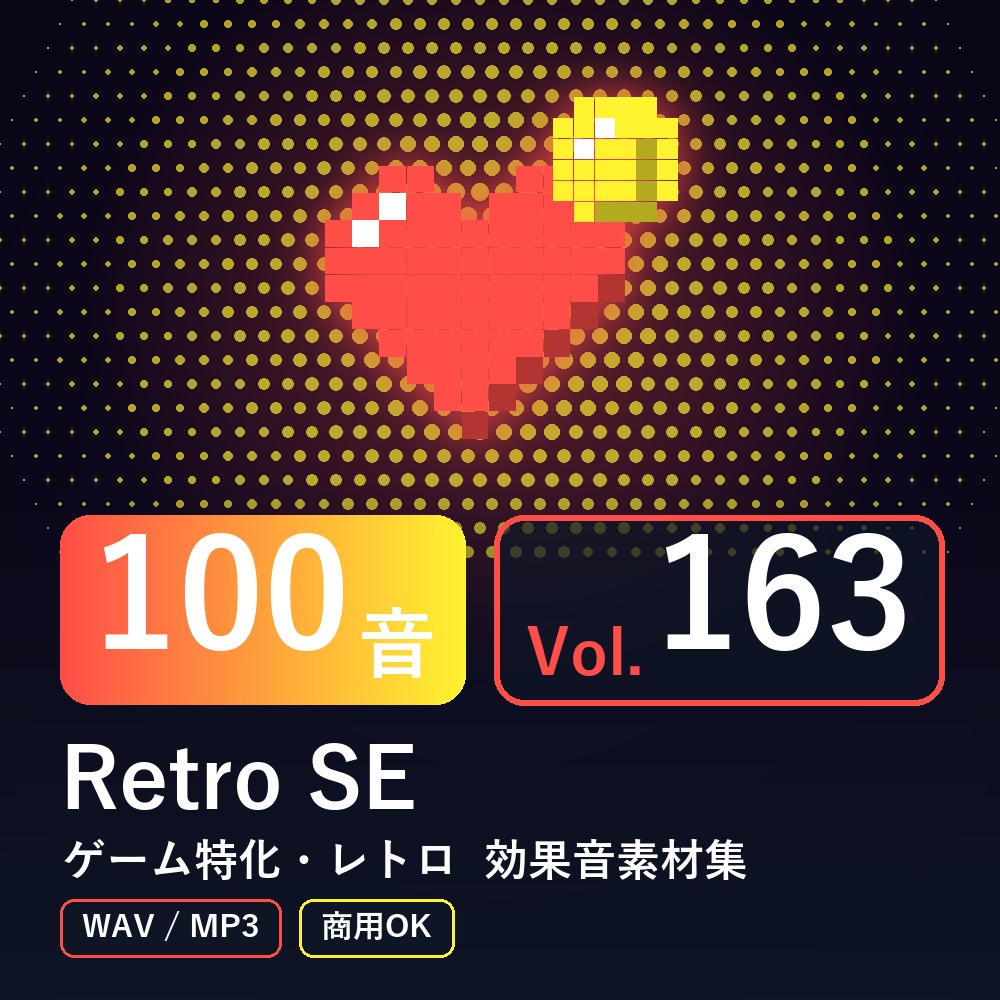 【効果音素材100音】Retro SE Vol.163｜ゲーム特化・レトロ（WAV/MP3・商用OK）