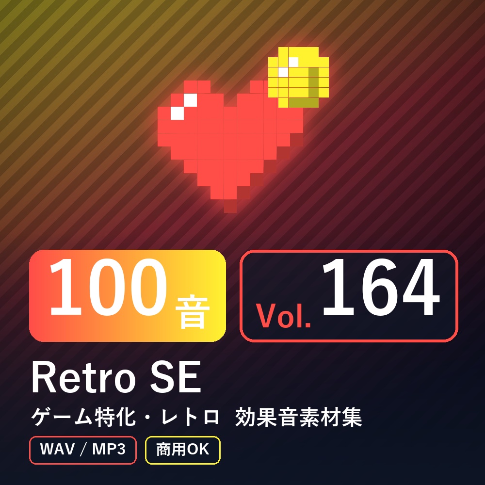 【効果音素材100音】Retro SE Vol.164｜ゲーム特化・レトロ（WAV/MP3・商用OK）
