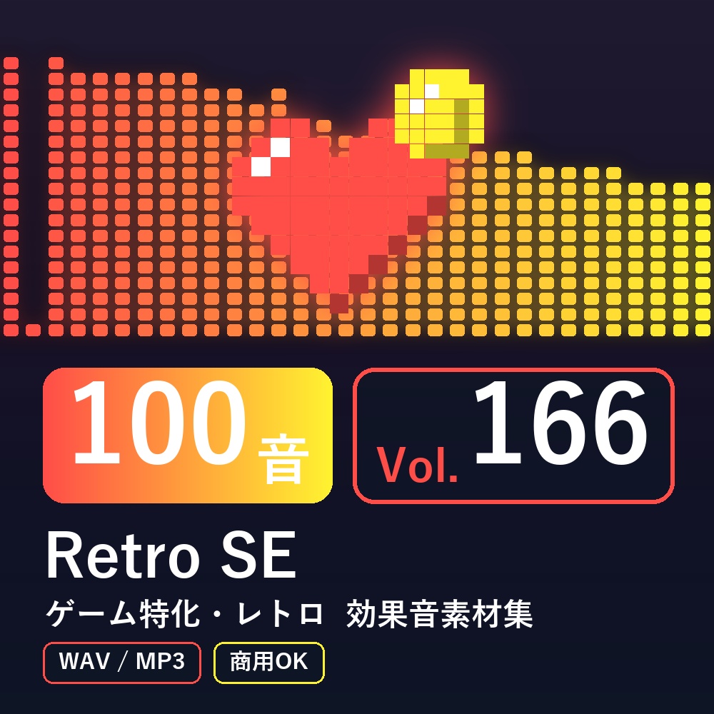 【効果音素材100音】Retro SE Vol.166｜ゲーム特化・レトロ（WAV/MP3・商用OK）