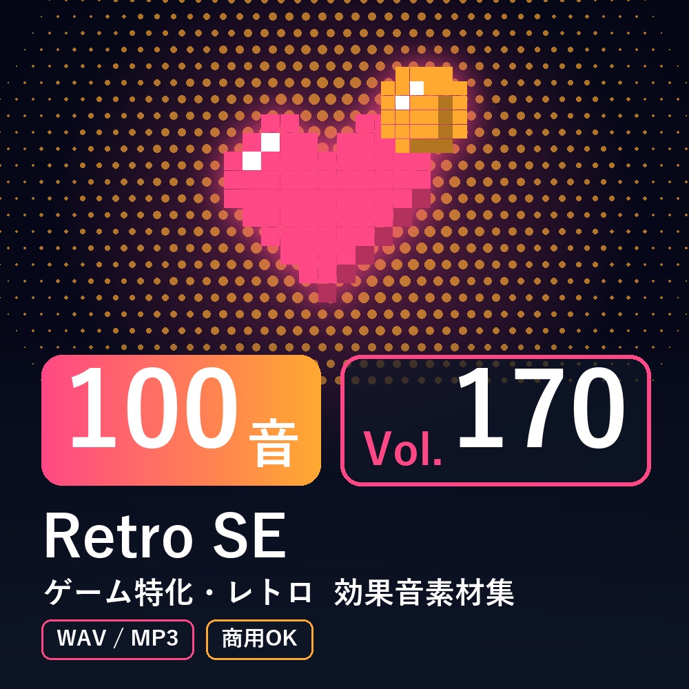 【効果音素材100音】Retro SE Vol.170|ゲーム特化・レトロ(WAV/MP3・商用OK)