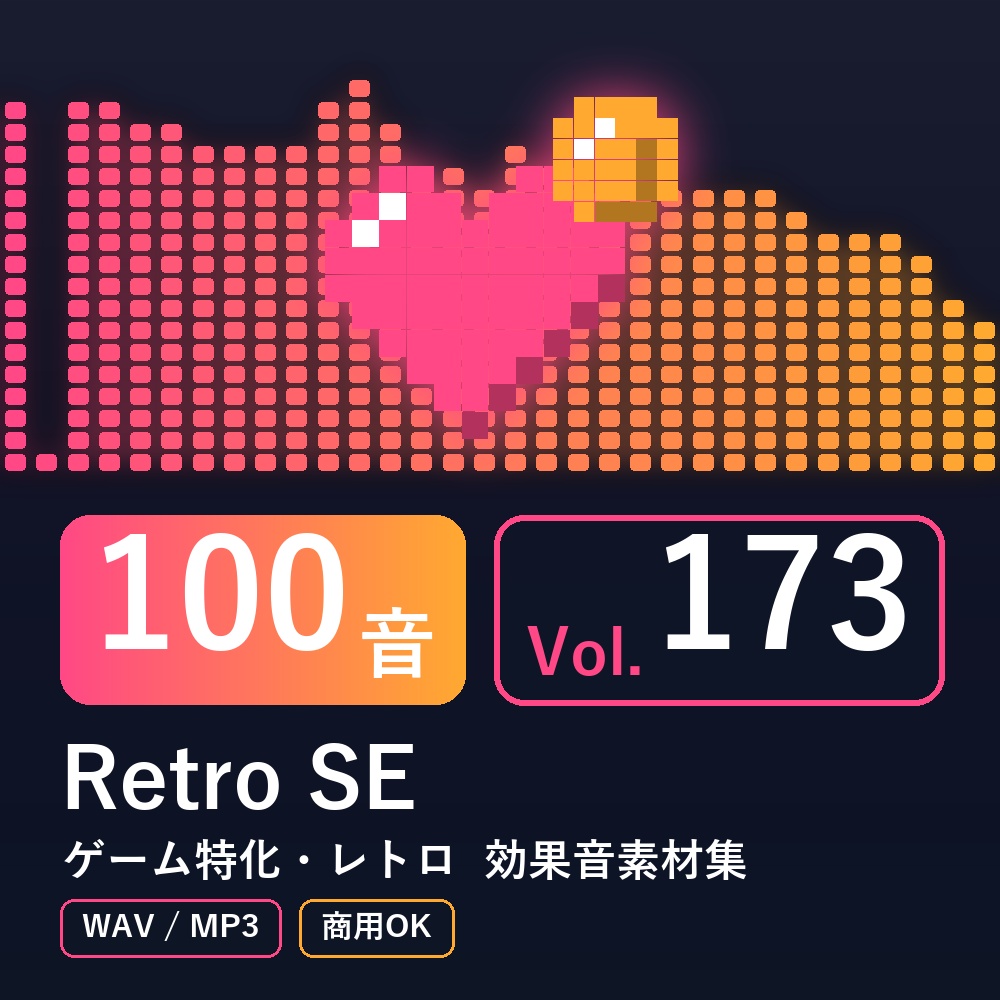【効果音素材100音】Retro SE Vol.173|ゲーム特化・レトロ(WAV/MP3・商用OK)