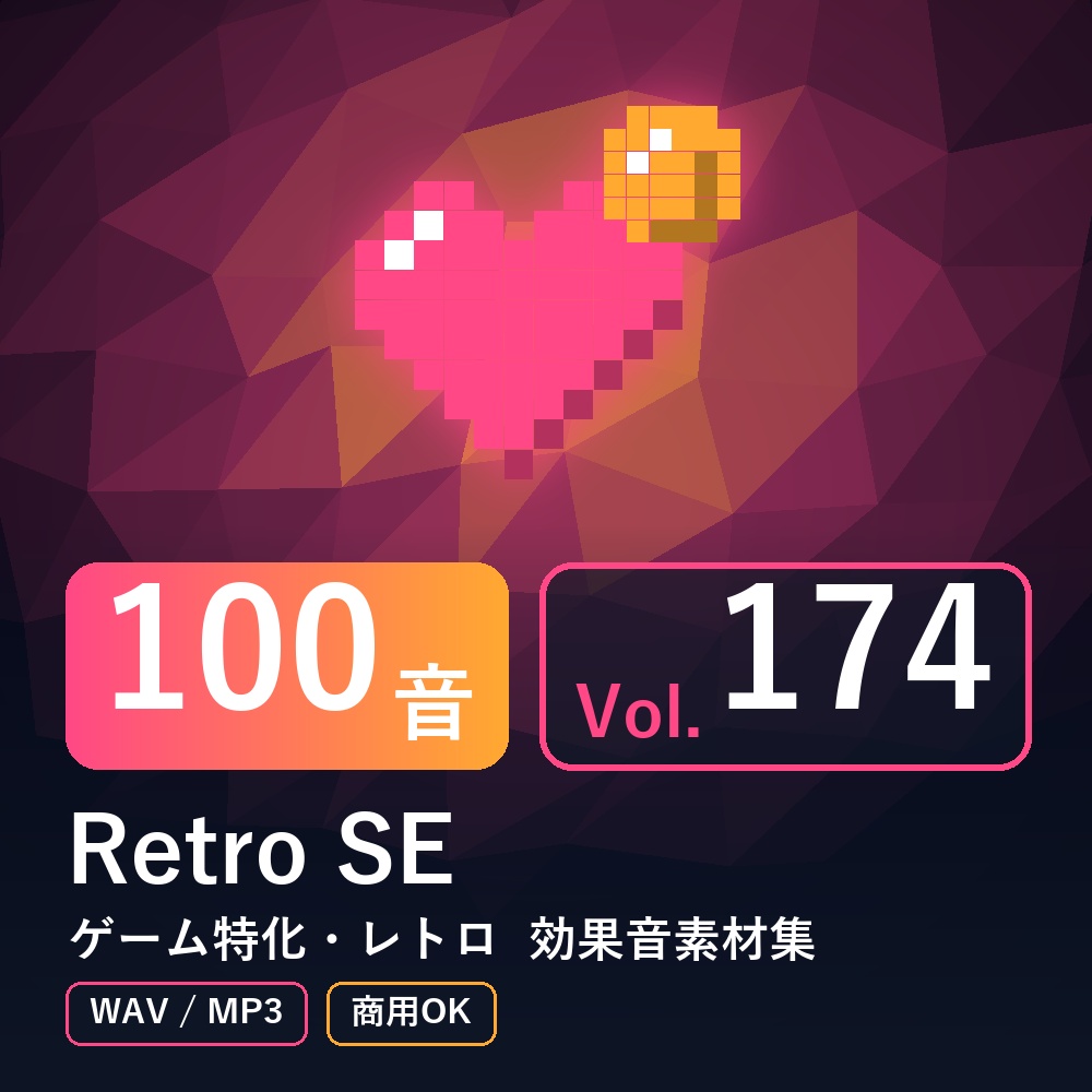 【効果音素材100音】Retro SE Vol.174｜ゲーム特化・レトロ（WAV/MP3・商用OK）