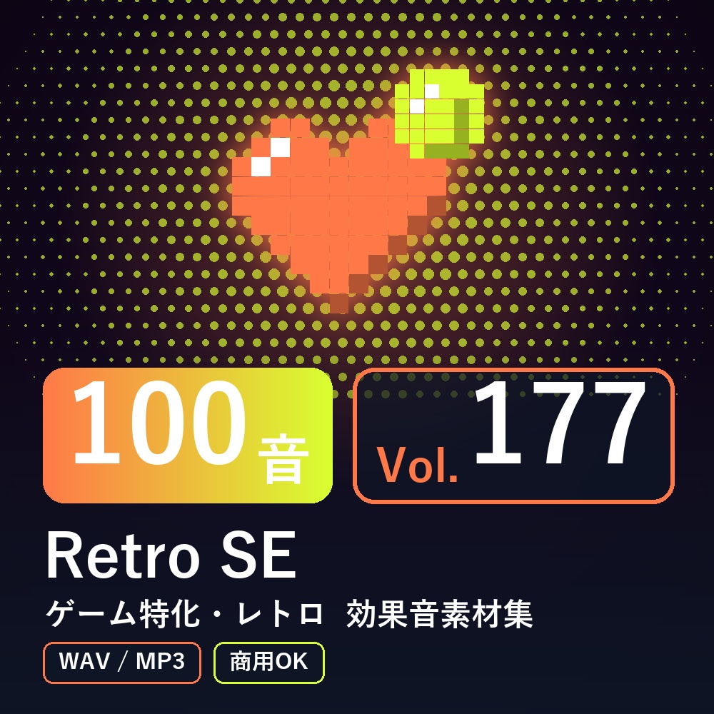【効果音素材100音】Retro SE Vol.177｜ゲーム特化・レトロ（WAV/MP3・商用OK）