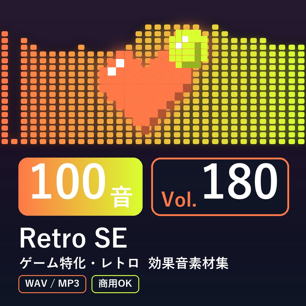 【効果音素材100音】Retro SE Vol.180|ゲーム特化・レトロ(WAV/MP3・商用OK)